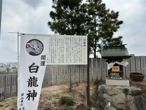 玉井宮東照宮(岡山県)