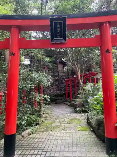 白笹稲荷神社(神奈川県)