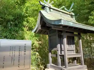 今福厄除八幡神社の末社・摂社