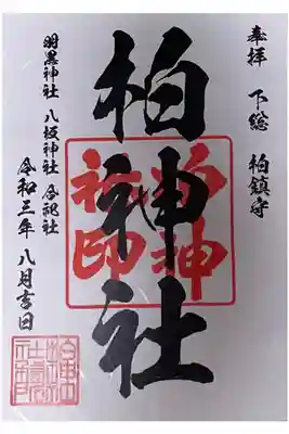 定番　300円