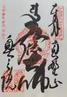 高野山金剛峯寺奥の院(和歌山県)