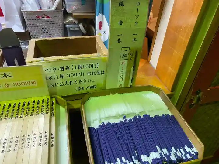 三瀧山不動院(宮城県)
