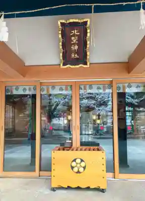 新井天神北野神社(東京都)