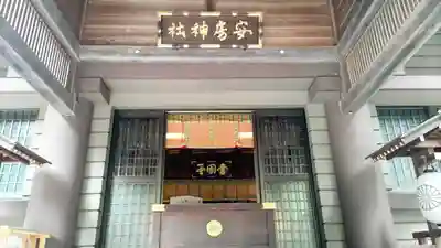 安房神社(千葉県)