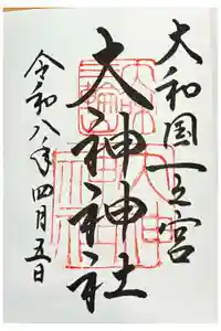 大神神社の御朱印