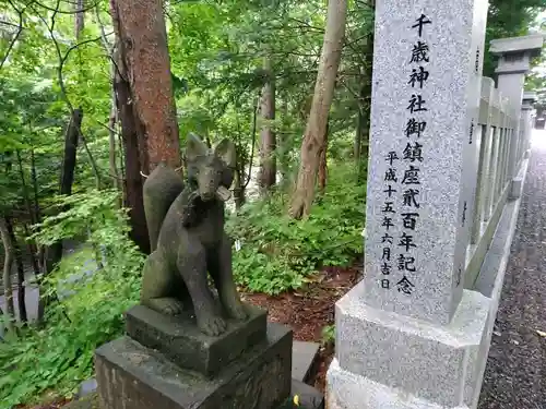 千歳神社の狛犬