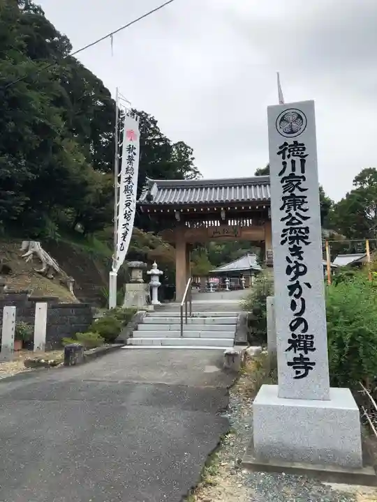 秋葉總本殿可睡斎の山門・神門