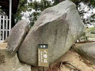 八幡神社(福島県)
