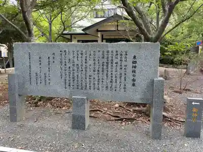 楯崎神社(福岡県)