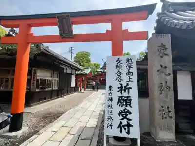 東丸神社の{uncategorized: "未分類", other: "その他", undefined: "問題あり", building: "その他建物", grave: "お墓", sacred_gate: "鳥居", guardian: "狛犬", statue: "像", buddha: "仏像", history: "歴史", nature: "自然", garden: "庭園", animal: "動物", pagoda: "塔", temizu: "手水舎", mountain_gate: "山門・神門", sanctuary: "本殿・本堂", subordinate: "末社・摂社", art: "芸術", scenery: "景色", jizo: "地蔵", ema: "絵馬", goshuin: "御朱印", omikuji: "おみくじ", items: "授与品その他", amulet: "お守り", goshuincho: "御朱印帳", eats: "食事", festival: "お祭り", votive_dance: "神楽", shichigosan: "七五三参", wedding: "結婚式", experience: "体験その他", initially: "初詣", around: "周辺", anti_infection: "感染症対策"}