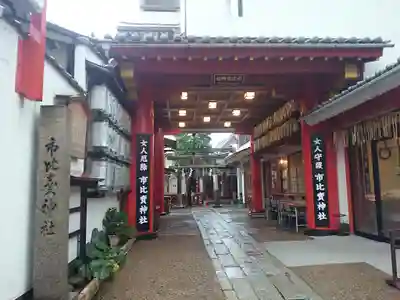市比賣神社の山門・神門