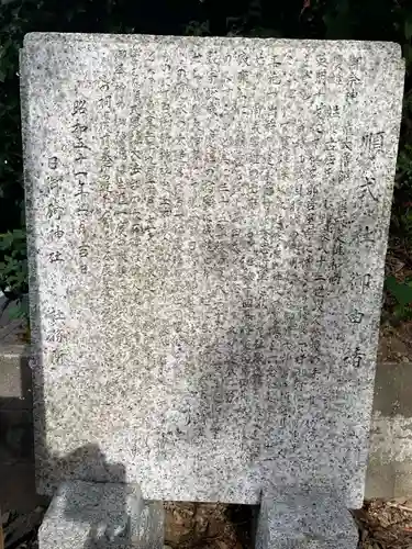 順式社(島根県)