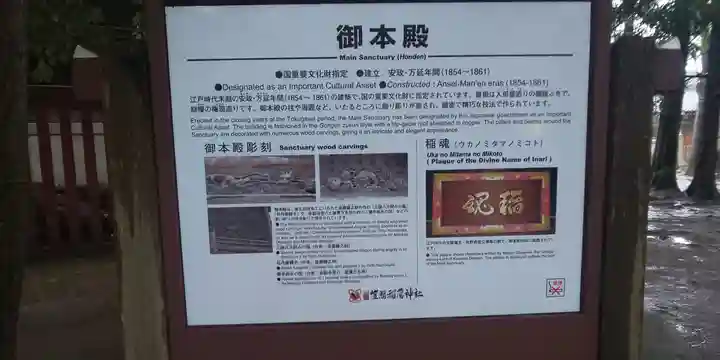 笠間稲荷神社の歴史