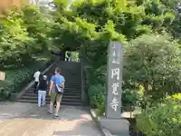 円覚寺(神奈川県)