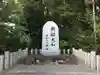 大和神社(奈良県)