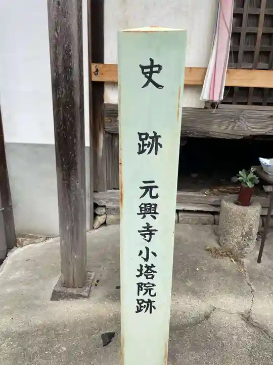 地蔵堂(奈良県)