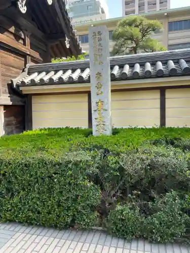 東長寺のその他建物