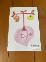 銀座三宅宮(東京都)