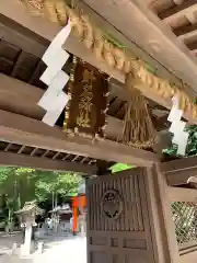 針名神社の山門