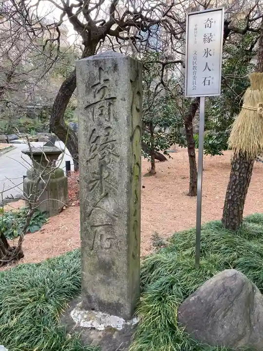 湯島天満宮のその他建物