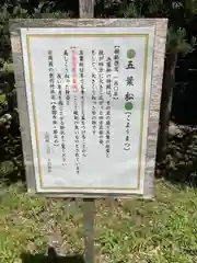 玉前神社(千葉県)