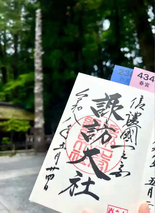 諏訪大社下社春宮(長野県)