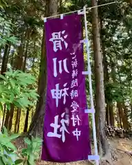 滑川神社 - 仕事と子どもの守り神の建物その他