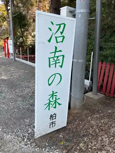 塚崎神明社(千葉県)