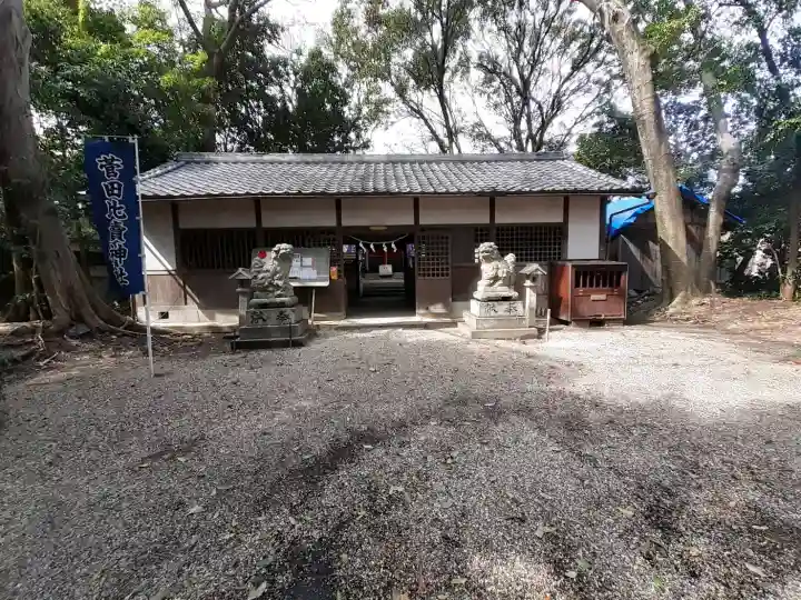 菅田比賣神社の{uncategorized: "未分類", other: "その他", undefined: "問題あり", building: "その他建物", grave: "お墓", sacred_gate: "鳥居", guardian: "狛犬", statue: "像", buddha: "仏像", history: "歴史", nature: "自然", garden: "庭園", animal: "動物", pagoda: "塔", temizu: "手水舎", mountain_gate: "山門・神門", sanctuary: "本殿・本堂", subordinate: "末社・摂社", art: "芸術", scenery: "景色", jizo: "地蔵", ema: "絵馬", goshuin: "御朱印", omikuji: "おみくじ", items: "授与品その他", amulet: "お守り", goshuincho: "御朱印帳", eats: "食事", festival: "お祭り", votive_dance: "神楽", shichigosan: "七五三参", wedding: "結婚式", experience: "体験その他", initially: "初詣", around: "周辺", anti_infection: "感染症対策"}