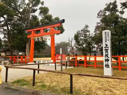 賀茂別雷神社（上賀茂神社）の鳥居