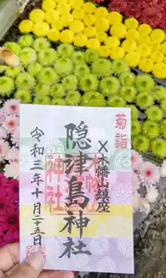 花手水🌺の上で御朱印を撮影してみた。