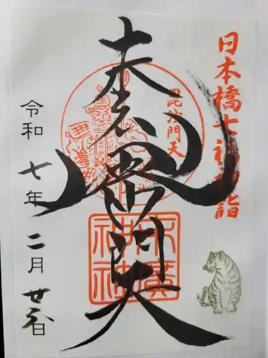 末廣神社の{uncategorized: "未分類", other: "その他", undefined: "問題あり", building: "その他建物", grave: "お墓", sacred_gate: "鳥居", guardian: "狛犬", statue: "像", buddha: "仏像", history: "歴史", nature: "自然", garden: "庭園", animal: "動物", pagoda: "塔", temizu: "手水舎", mountain_gate: "山門・神門", sanctuary: "本殿・本堂", subordinate: "末社・摂社", art: "芸術", scenery: "景色", jizo: "地蔵", ema: "絵馬", goshuin: "御朱印", omikuji: "おみくじ", items: "授与品その他", amulet: "お守り", goshuincho: "御朱印帳", eats: "食事", festival: "お祭り", votive_dance: "神楽", shichigosan: "七五三参", wedding: "結婚式", experience: "体験その他", initially: "初詣", around: "周辺", anti_infection: "感染症対策"}