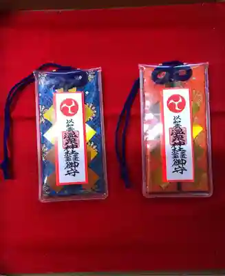 温泉神社〜いわき湯本温泉〜のお守り