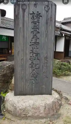 妙楽寺のその他建物