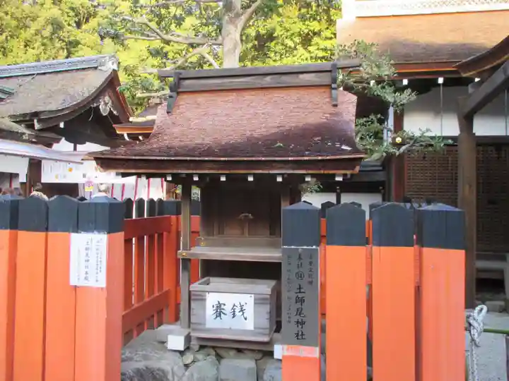 賀茂別雷神社(上賀茂神社)(京都府)