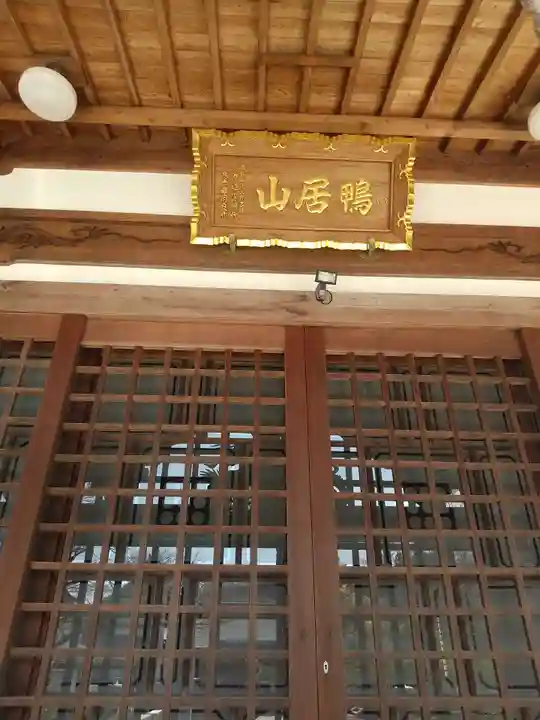西光寺(神奈川県)