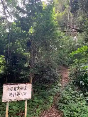 東浪見寺のその他建物