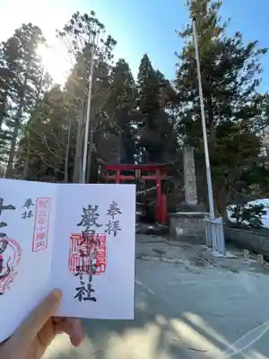 巖鬼山神社(青森県)
