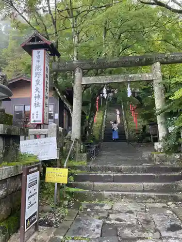 熊野皇大神社(長野県)