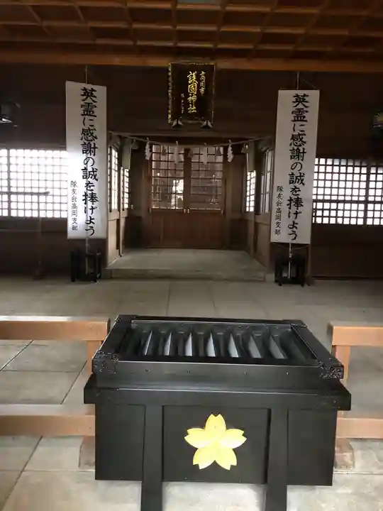 高岡市護国神社の本殿・本堂
