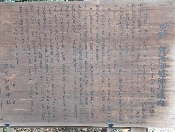 賀茂御祖神社(下鴨神社)(京都府)