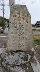 茗荷神社(広島県)