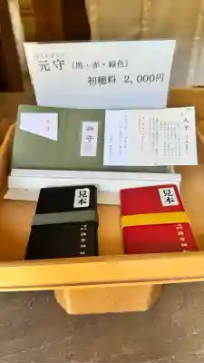 彌彦神社(新潟県)