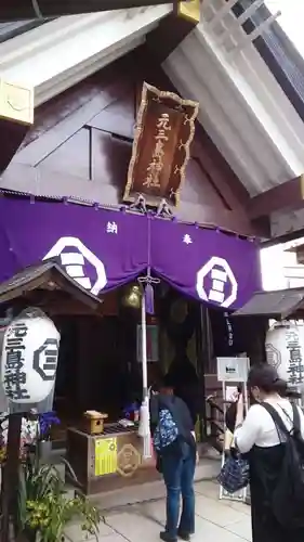 元三島神社(東京都)