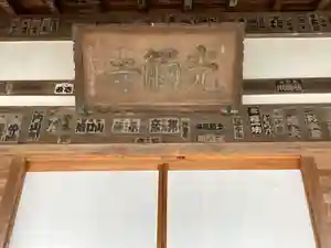 光触寺のその他建物