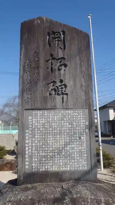 開豊神社のその他建物