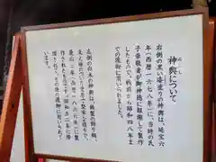 筑土八幡神社の歴史