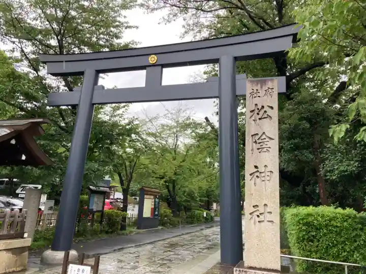 松陰神社の鳥居