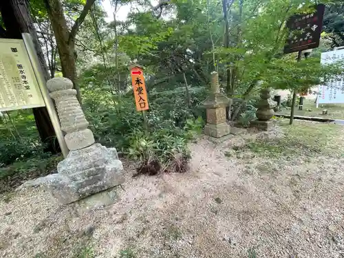 善水寺(滋賀県)