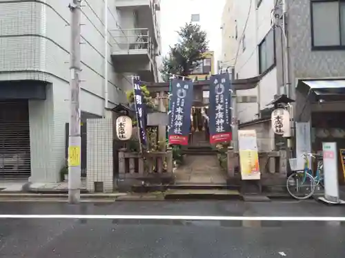 末廣神社のその他建物